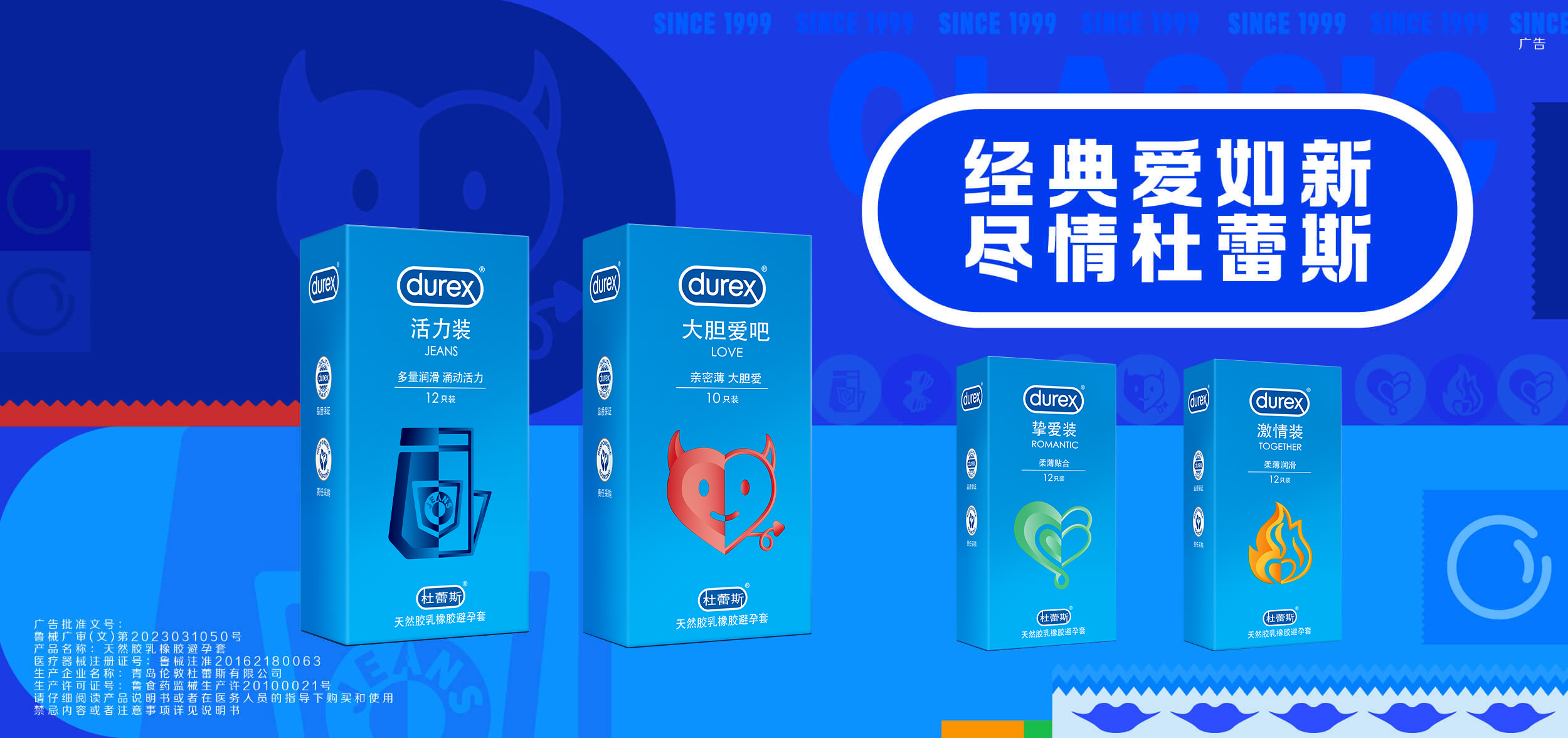 经典爱如新尽情cg电子