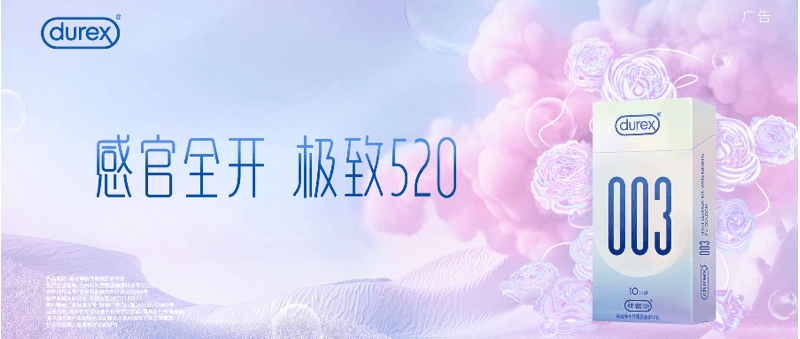 感官全开，极致520