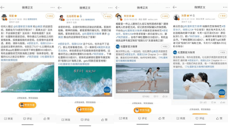 感官全开，极致520