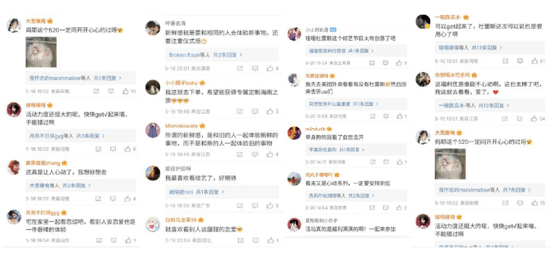 感官全开，极致520